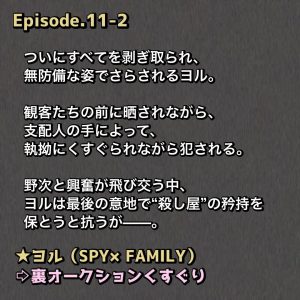 ジャンプヒロイン7人くすぐり地獄ショートストーリー集レビュー