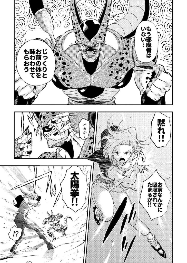 セルの餌 反芻編のエロティックな魅力