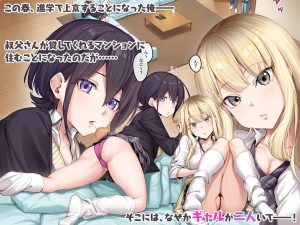 家庭教師ギャルエロ漫画レビュー