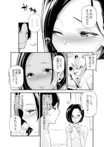 男女の貞操観念が逆になった世界。6 レビュー