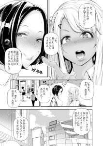 男女の貞操観念が逆になった世界。6 レビュー