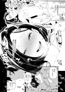 男女の貞操観念が逆になった世界。6 レビュー