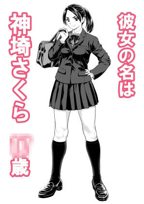 桜まん開！！ 恋せよ乙女！！の魅力と見どころ