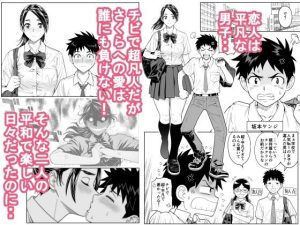 桜まん開!! 恋せよ乙女!!の魅力と見どころ