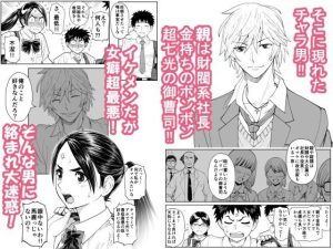 桜まん開!! 恋せよ乙女!!の魅力と見どころ