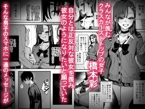 新人生〜憧れのクラスメイト編〜の魅力的なエロティックシーン