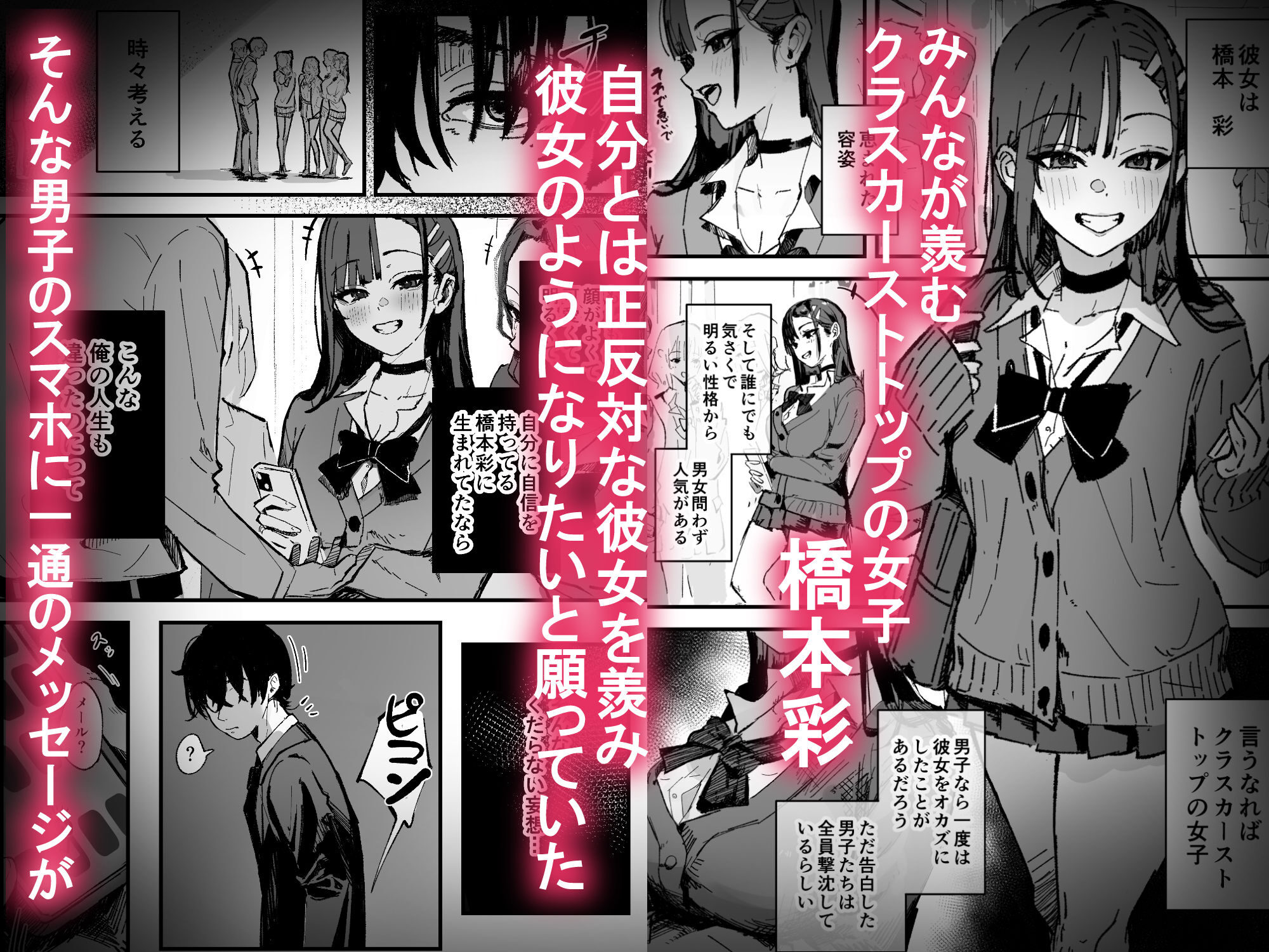 新人生〜憧れのクラスメイト編〜の魅力的なエロティックシーン