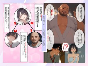 NTRエロ漫画「僕の彼女が種付けおじさんにNTR」レビュー