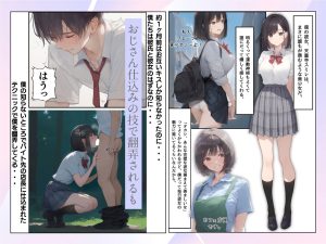 NTRエロ漫画「僕の彼女が種付けおじさんにNTR」レビュー