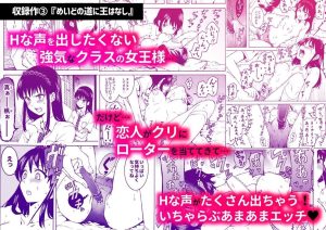 R18百合総集編 iの在りか レビュー