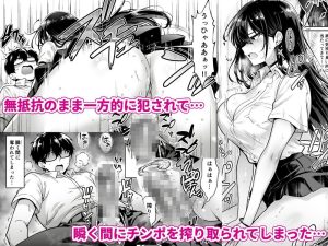 突然家に来たギャルに童貞を奪われた話 レビュー