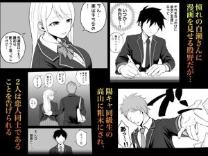 財閥JKのエロティックな漫画レビュー