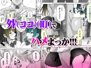 近所のハメ友エロ漫画レビュー