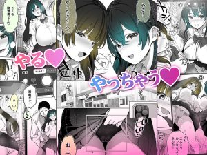 近所のハメ友エロ漫画レビュー