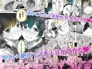 近所のハメ友エロ漫画レビュー