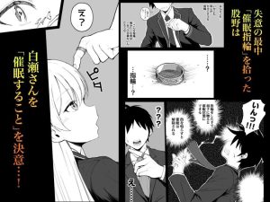 財閥JKのエロティックな漫画レビュー