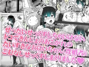 近所のハメ友エロ漫画レビュー