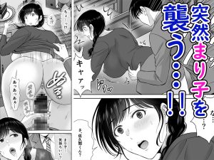 巨乳母さんが息子の前でおじさんの生チンで快感を得るエロ漫画