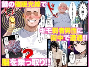 ベビーカー産後処女ママ催●NTR キモ弱者男性専用肉便器化大成功!