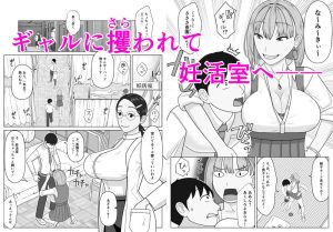 妊活義務世界でSランク精子を持つ主人公のエロティックな冒険