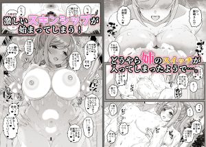 年下の姉と温泉でエロティックなシーン