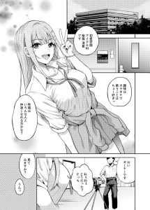 キミデスミカチャージ(fanza版)レビュー