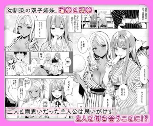 黒白つけましょ！同人エロティック作品レビュー