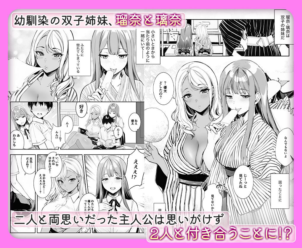 黒白つけましょ！同人エロティック作品レビュー