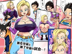 宇宙戦争の激闘!第6宇宙vs.第7宇宙の衝撃的なバトル