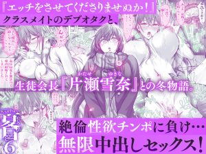 夏日総集編の魅力的なエロティックシーン