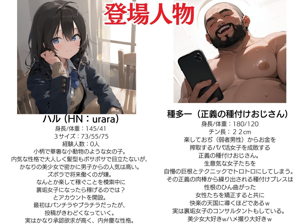 地味で華奢な裏垢女子とおじさんのハメ撮り生配信