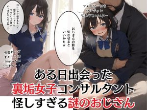 地味で華奢な裏垢女子とおじさんのハメ撮り生配信