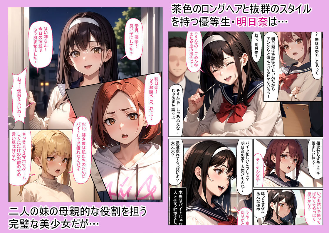 幸せの壊し方。ある三姉妹の場合 レビュー