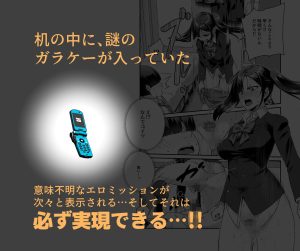 スーパーチートミッションEXの魅力と見どころ