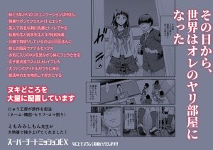 スーパーチートミッションEXの魅力と見どころ