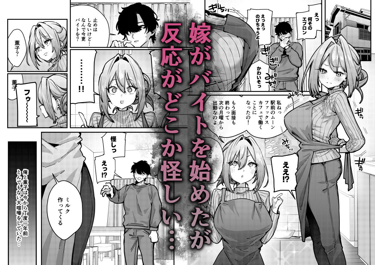 再就職をテーマにしたエロティックな漫画レビュー