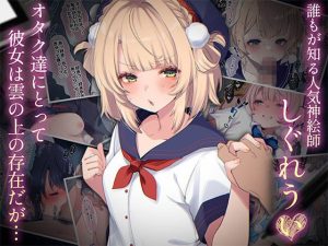 ういちゃんは何でもしてくれるっ!【総集編】の魅力