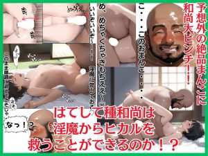 淫魔に憑かれたボーイッシュ陸上部員!エロ漫画レビュー