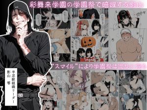 國立彩舞来学園 第11話のエロティックな魅力