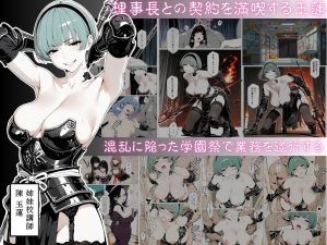 國立彩舞来学園 第11話のエロティックな魅力