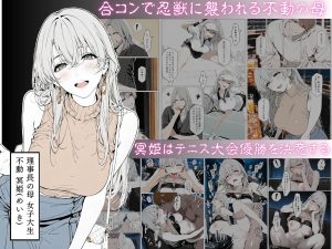 國立彩舞来学園 第10話の魅力と見どころ