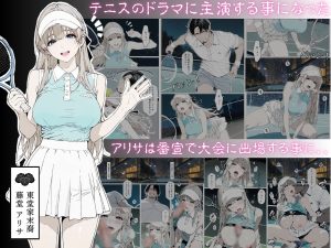 國立彩舞来学園 第10話の魅力と見どころ