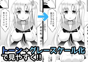 麻雀天使のどっち完全解禁 〜Remaster 2024〜 レビュー