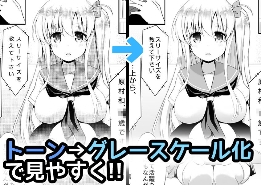 麻雀天使のどっち完全解禁 〜Remaster 2024〜 レビュー