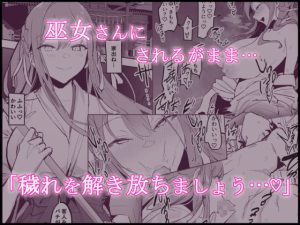 ぽりうれたん短編集-艶-の魅力と見どころ