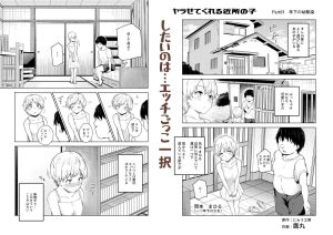 ヤラせてくれる近所の子EX〜エロティックな近所の美少女たち