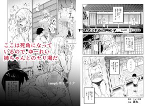 ヤラせてくれる近所の子EX〜エロティックな近所の美少女たち