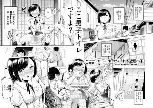 ヤラせてくれる近所の子EX〜エロティックな近所の美少女たち