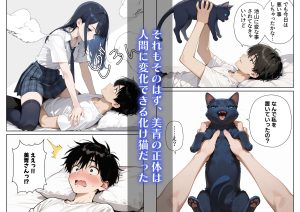 エッチな化け猫にこってり搾り取られる話 レビュー