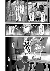 り◯むちゃんは尊いよっ!の魅力と見どころ